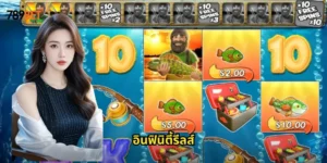 อินฟินิตี้รีลส์