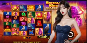 เกมเต่าปู