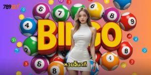 หวย5นาที