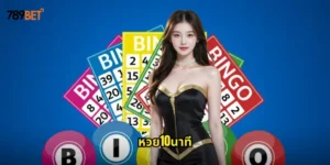 หวย10นาที