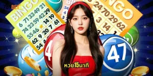 หวย15นาที