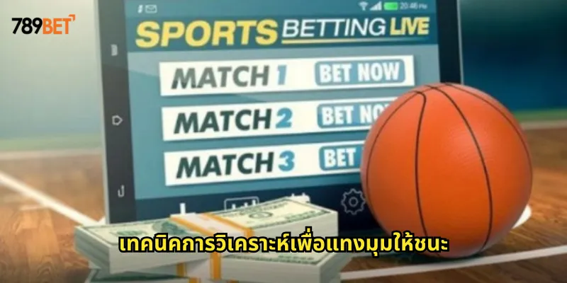 มุม 789bet แทงมุมฟุตบอลอีกหนึ่งช่องทางทำกำไร 2 เทคนิคการวิเคราะห์เพื่อแทงมุมให้ชนะ