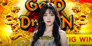 ราชินีไนล์