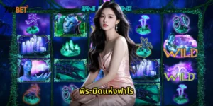 พีระมิดแห่งฟาโร