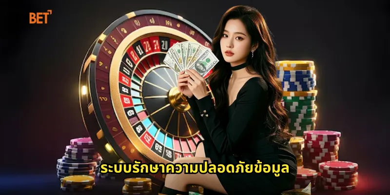 ระบบรักษาความปลอดภัยข้อมูล